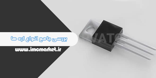 ماسفت چیست ؟ انواع و کاربردهای آن
